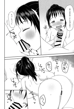 Page 9 of Fuyu no Hi Ecchi