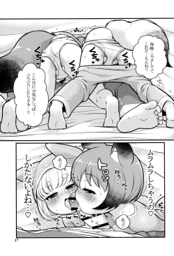 Page 16 of KemoMimi Morning Routine 2