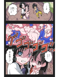 Page 67 of Ryona Budokai 4