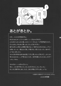 Page 24 of Futajo! 1 | 扶她学园！01