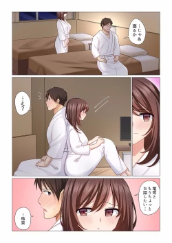 Page 19 of 16 Sai ni Natta Tsuma 15