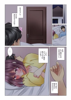 Page 26 of Cool na Niizuma to no Shinkon Seikatsu wa Amari ni mo... Yarashikatta 25