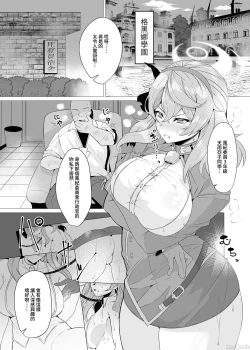 Page 2 of Ako to Youmuin Oji-san.