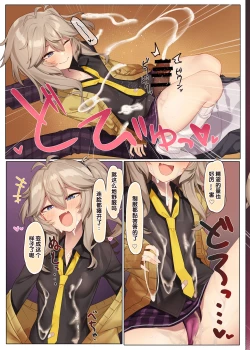 Page 13 of Otaku-kun no xxx Sugoitte Maji?