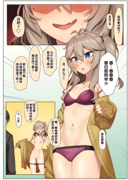 Page 14 of Otaku-kun no xxx Sugoitte Maji?