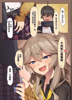 Page 5 of Otaku-kun no xxx Sugoitte Maji?