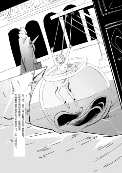 Page 23 of Ikenie Shounen