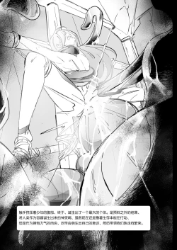 Page 27 of Ikenie Shounen