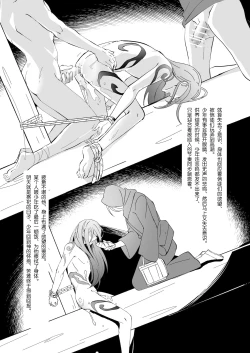 Page 30 of Ikenie Shounen