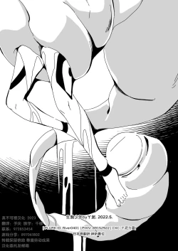 Page 38 of Ikenie Shounen