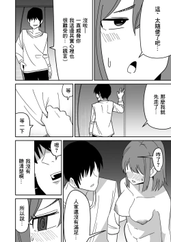 Page 21 of Kyokou Hitozuma o Hametaoshite Kairaku Ochisaseru Hanashi | 操翻巨尻人妻讓她墮落於快樂的故事