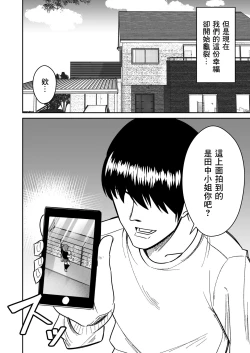 Page 3 of Kyokou Hitozuma o Hametaoshite Kairaku Ochisaseru Hanashi | 操翻巨尻人妻讓她墮落於快樂的故事