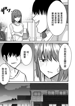 Page 6 of Kyokou Hitozuma o Hametaoshite Kairaku Ochisaseru Hanashi | 操翻巨尻人妻讓她墮落於快樂的故事