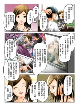 Page 19 of 人妻の元カノと偶然出会ってお泊りセックスしちゃった件。
