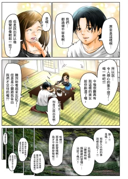 Page 20 of 人妻の元カノと偶然出会ってお泊りセックスしちゃった件。