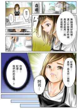 Page 5 of 人妻の元カノと偶然出会ってお泊りセックスしちゃった件。