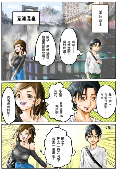 Page 6 of 人妻の元カノと偶然出会ってお泊りセックスしちゃった件。