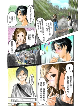 Page 9 of 人妻の元カノと偶然出会ってお泊りセックスしちゃった件。
