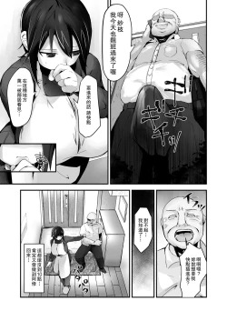 Page 12 of Buaisou na Hitozuma ga Impo Danna to no Sexless ni Nayande itara Ossan Joushi ni Hameraremashita | 態度冷淡的人妻為與陽痿丈夫的性冷淡生活而煩腦的時侯被大叔上司侵犯了