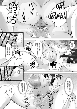 Page 21 of Buaisou na Hitozuma ga Impo Danna to no Sexless ni Nayande itara Ossan Joushi ni Hameraremashita | 態度冷淡的人妻為與陽痿丈夫的性冷淡生活而煩腦的時侯被大叔上司侵犯了