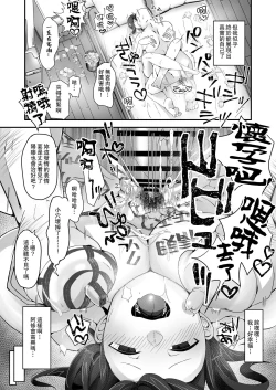 Page 28 of Buaisou na Hitozuma ga Impo Danna to no Sexless ni Nayande itara Ossan Joushi ni Hameraremashita | 態度冷淡的人妻為與陽痿丈夫的性冷淡生活而煩腦的時侯被大叔上司侵犯了