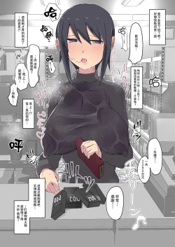 Page 38 of Buaisou na Hitozuma ga Impo Danna to no Sexless ni Nayande itara Ossan Joushi ni Hameraremashita | 態度冷淡的人妻為與陽痿丈夫的性冷淡生活而煩腦的時侯被大叔上司侵犯了