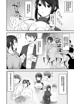 Page 6 of Buaisou na Hitozuma ga Impo Danna to no Sexless ni Nayande itara Ossan Joushi ni Hameraremashita | 態度冷淡的人妻為與陽痿丈夫的性冷淡生活而煩腦的時侯被大叔上司侵犯了