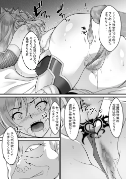 Page 2 of The story of a gross old man doing this and that to Kirara Senpai