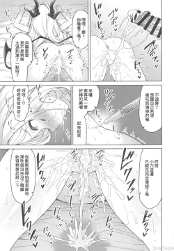 Page 14 of Sorasaki Hina wa Tsukawaretai | 我空崎雛好想被使用