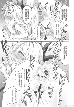 Page 16 of Sorasaki Hina wa Tsukawaretai | 我空崎雛好想被使用