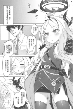 Page 2 of Sorasaki Hina wa Tsukawaretai | 我空崎雛好想被使用