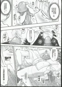 Page 15 of 百華莊10《禁斷戒護 身著白衣的金銀雙煞》