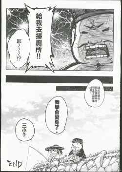 Page 25 of 百華莊10《禁斷戒護 身著白衣的金銀雙煞》