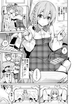 Page 4 of Rental Kanojo Osawari Shimasu 08