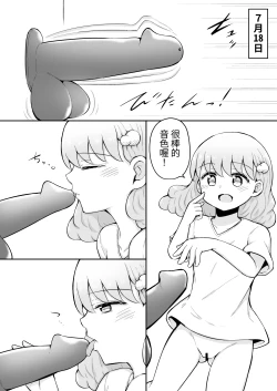 Page 42 of Iroha no Happy Sainie Days: Zenpen | 彩羽的快乐催眠自慰日记:前篇