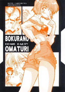 Page 14 of Bokurano Omaturi