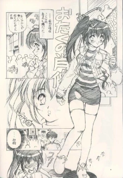 Page 3 of Bokurano Omaturi