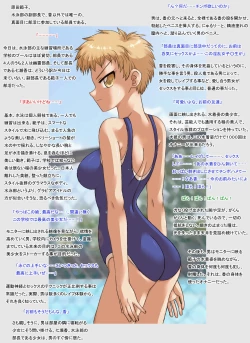 Page 10 of Shinnyuusha 2