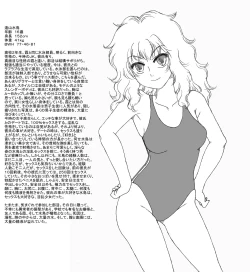 Page 10 of Suieibu no Kasumichan, Satsugai sareru