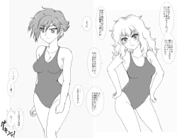 Page 17 of Suieibu no Kasumichan, Satsugai sareru