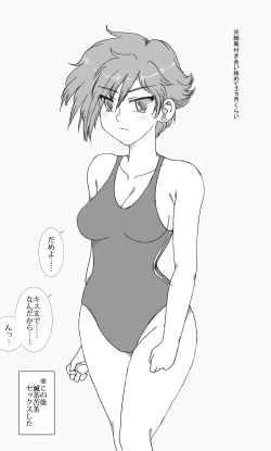 Page 5 of Suieibu no Kasumichan, Satsugai sareru