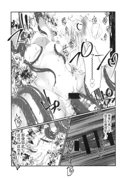 Page 13 of Kusurishi Elf♂ ga Tsugou no Yoi Seitenkan Shokushu to Deatta Koto de Jinsei Daiseikou Suru Hon | 精灵♂药师碰巧遇到性转换触手后人生大成功的本子