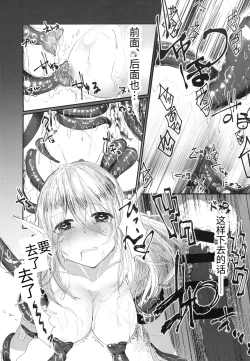 Page 19 of Kusurishi Elf♂ ga Tsugou no Yoi Seitenkan Shokushu to Deatta Koto de Jinsei Daiseikou Suru Hon | 精灵♂药师碰巧遇到性转换触手后人生大成功的本子