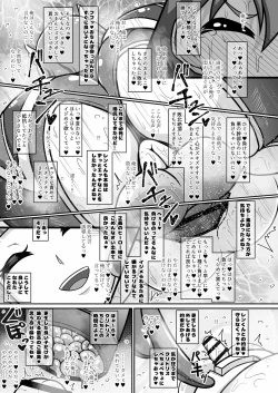 Page 20 of Dosukebe Futanari Hero ga Aku no Shota Kanbu o Kousei Saseru Hon