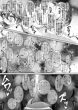 Page 42 of Dosukebe Futanari Hero ga Aku no Shota Kanbu o Kousei Saseru Hon