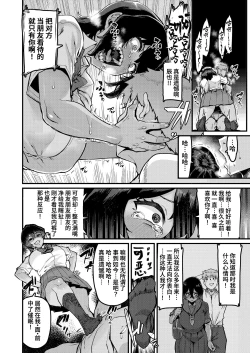 Page 10 of no Hou ga Zutto Mae kara Suki datta noni