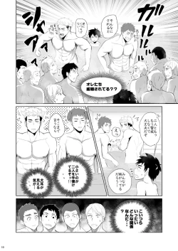 Page 10 of Jikangai-Nyuyoku 3 | Overtime Bathing 3