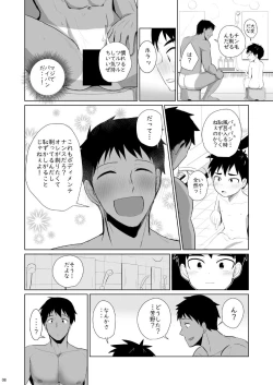 Page 8 of Jikangai-Nyuyoku 3 | Overtime Bathing 3