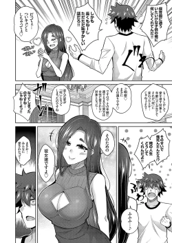 Page 11 of COMIC Grape Vol. 112