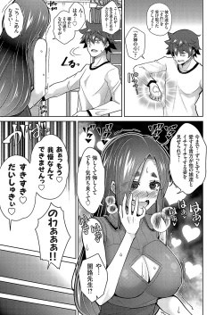 Page 12 of COMIC Grape Vol. 112